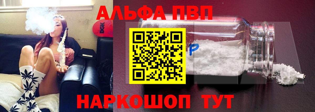наркошоп  APVP  Альфа ПВП крисы CK  Нижнекамск  Вход с VPN  Alpha PVP крисы CK  A PVP Соль 