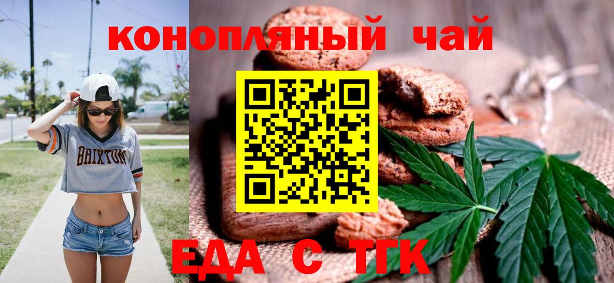 Печенье с ТГК конопля  Вход с VPN  Нижнекамск 
