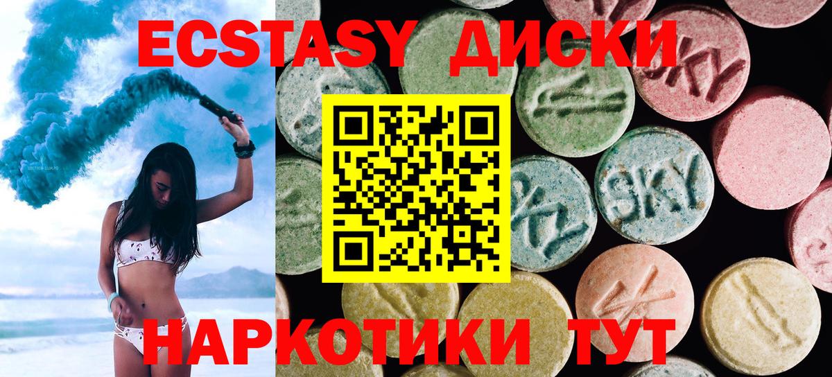 ЭКСТАЗИ  Экстази 250 мг  Вход с VPN  ЭКСТАЗИ Cube  Нижнекамск 