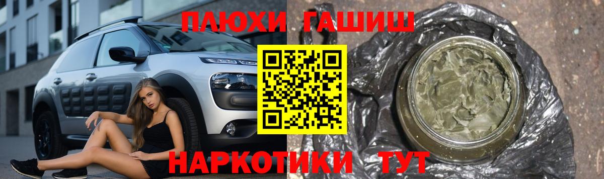ГАШ Cannabis Нижнекамск