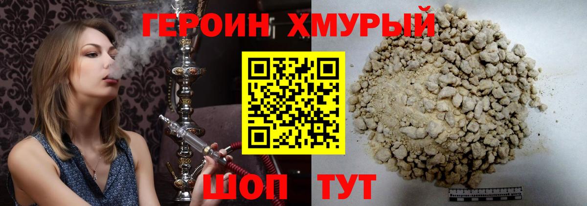 Героин афганец Нижнекамск