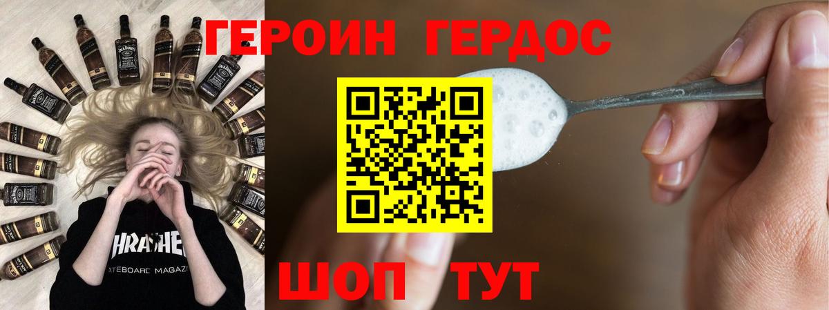 ГЕРОИН белый  Вход с VPN  Нижнекамск 