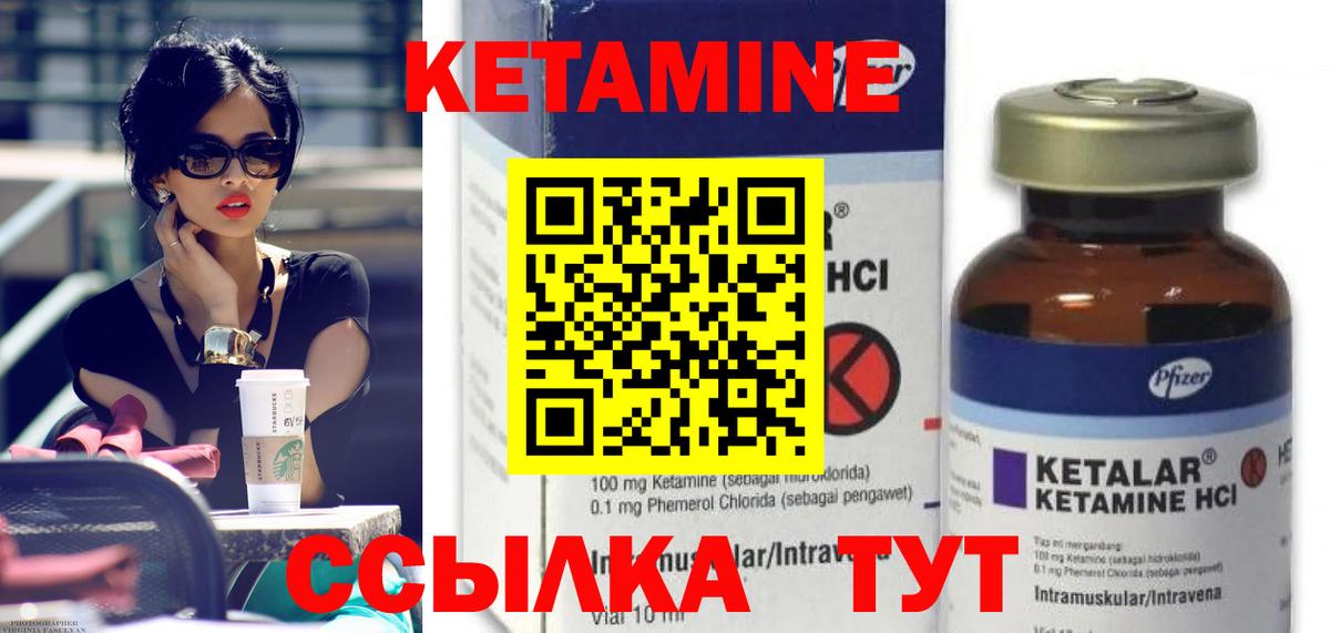 Нижнекамск  КЕТАМИН VHQ  Вход с VPN  Кетамин VHQ 