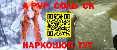 синтетический гашиш Ставрополь