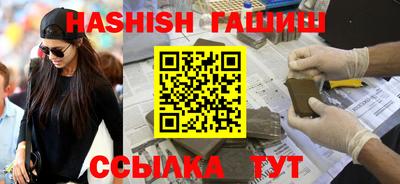 синтетический гашиш Ставрополь