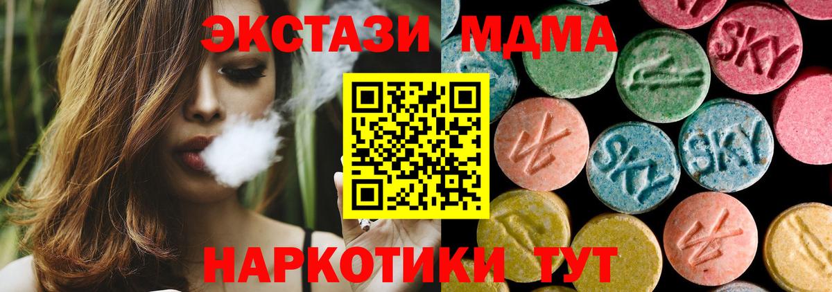 МДМА crystal  MDMA молли  Вход с VPN  MDMA  Нижнекамск 