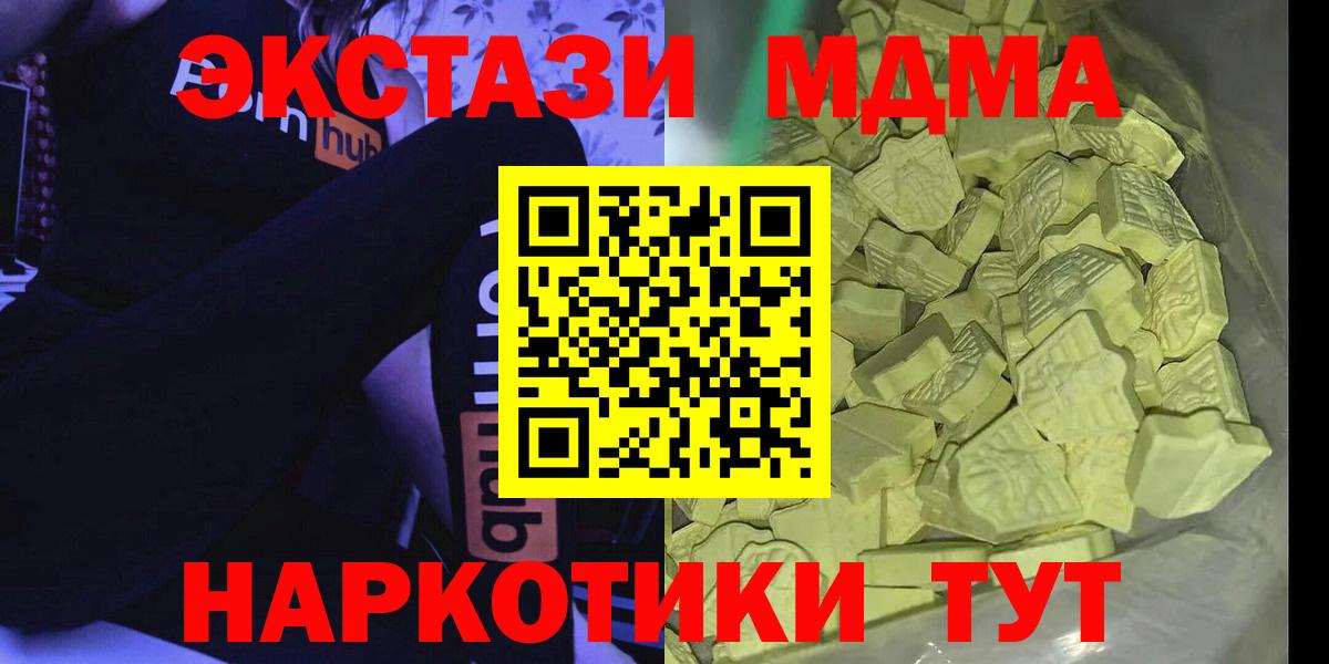 Меф кристаллы  Cocaine  Нижнекамск  ТГК  ГАШ  Вход с VPN 
