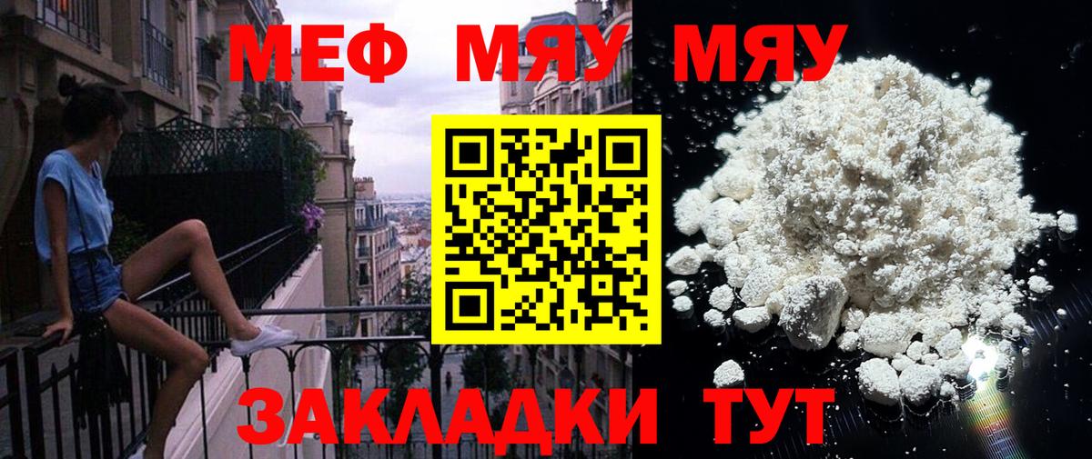 Мефедрон VHQ  Меф VHQ  Нижнекамск  закладки  Вход с VPN 