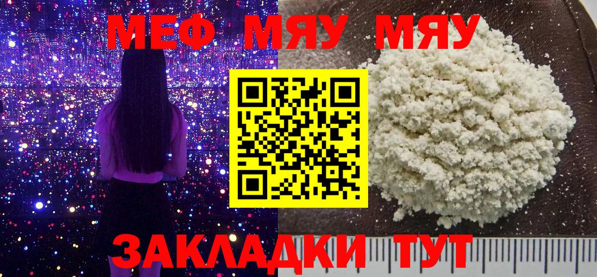 МЕФ  Нижнекамск