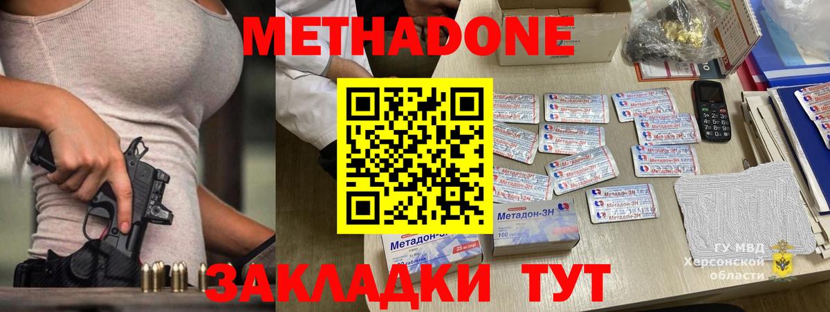 Метадон methadone  Вход с VPN  Нижнекамск  МЕТАДОН VHQ 