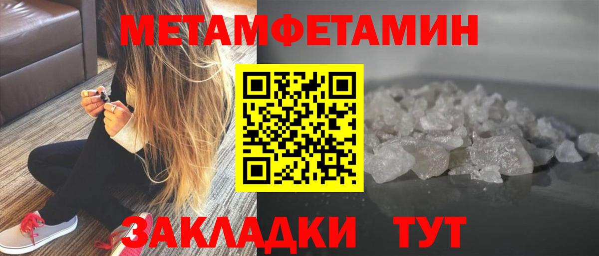 Метамфетамин кристалл  Вход с VPN  Нижнекамск 