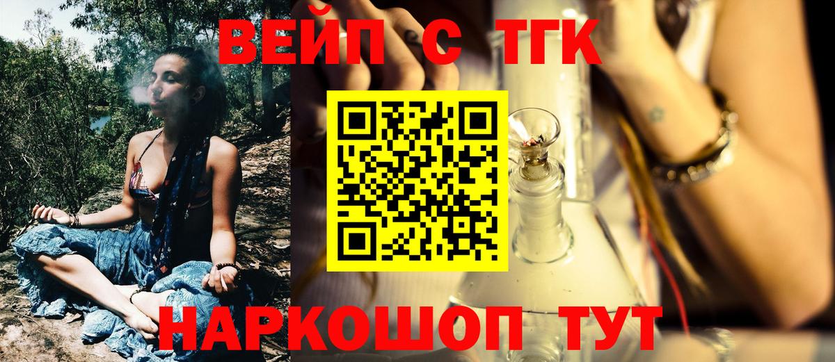 Дистиллят ТГК THC oil Нижнекамск