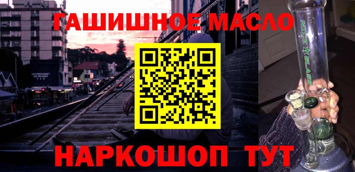 Нижнекамск  цены   Дистиллят ТГК концентрат  Вход с VPN  ТГК гашишное масло 